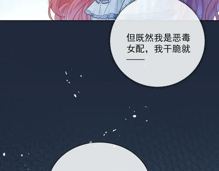第23话 移情别恋110
