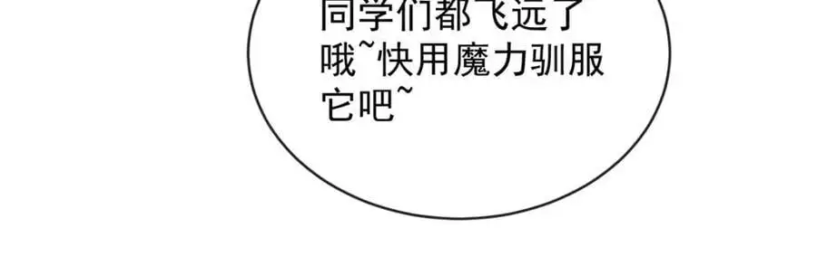 第48话 吃醋了？18