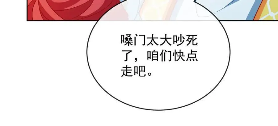 第58话 反派大小姐的审判63