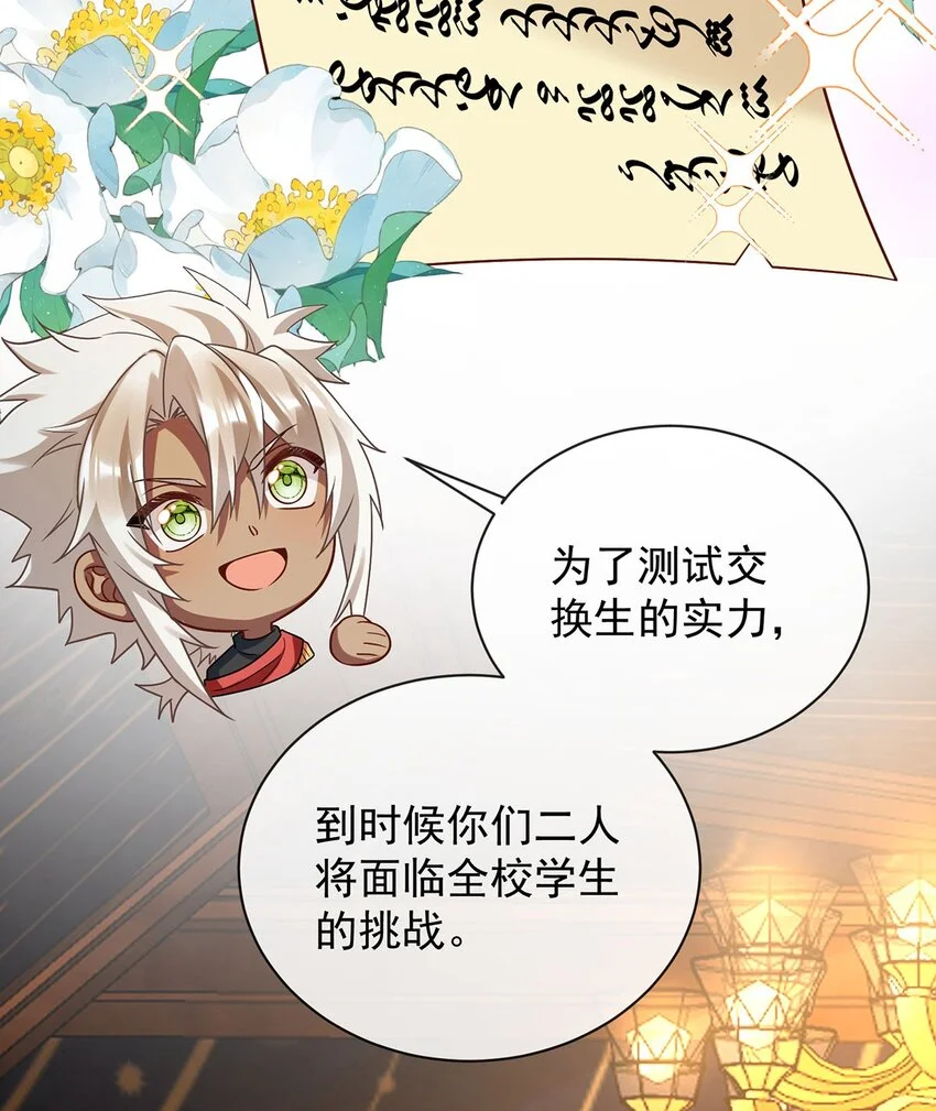 第45话 你们是一对？59