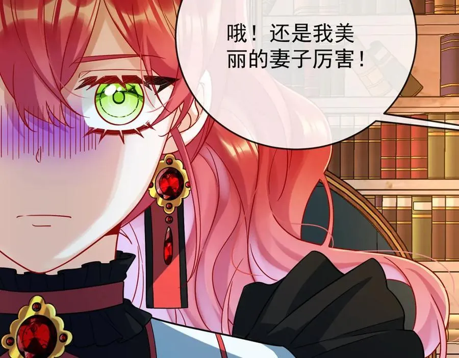 第61话 你的初吻想给谁？122