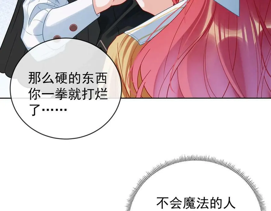 第21话 诺亚校长22