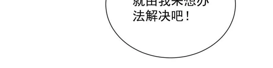 第22话 她不会魔法141
