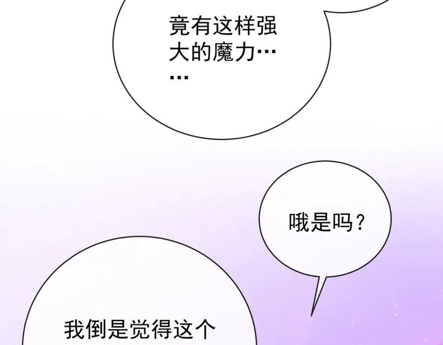 第20话 你竟敢伤害她！62