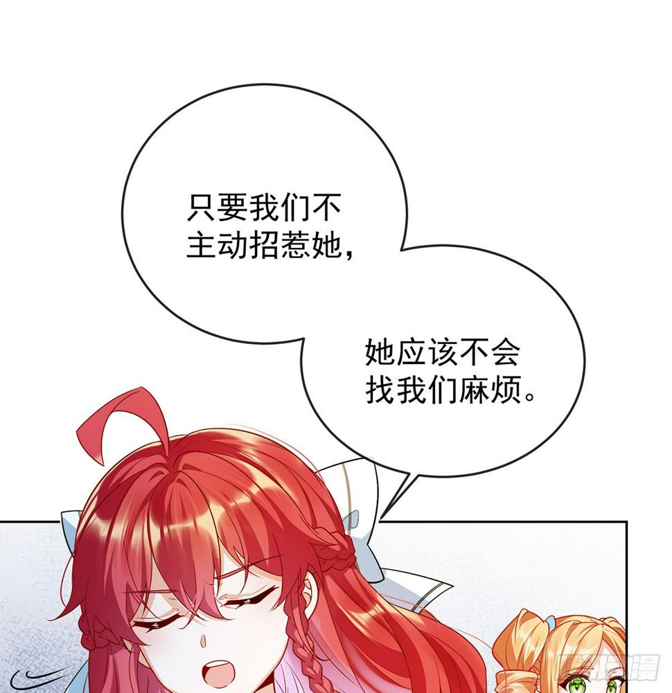 大小姐的婚约者36