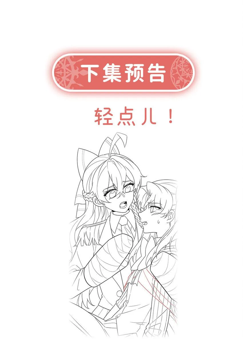 第29话 干！43