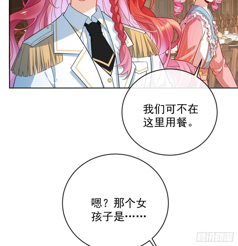 大小姐的婚约者21