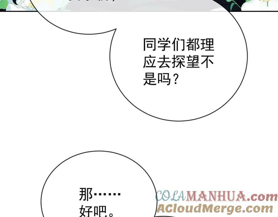 第17话 最重要的人有一个就够了76