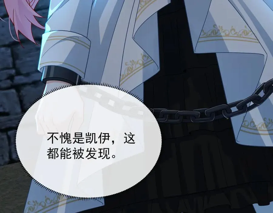 第53话 你喜欢我吗？74