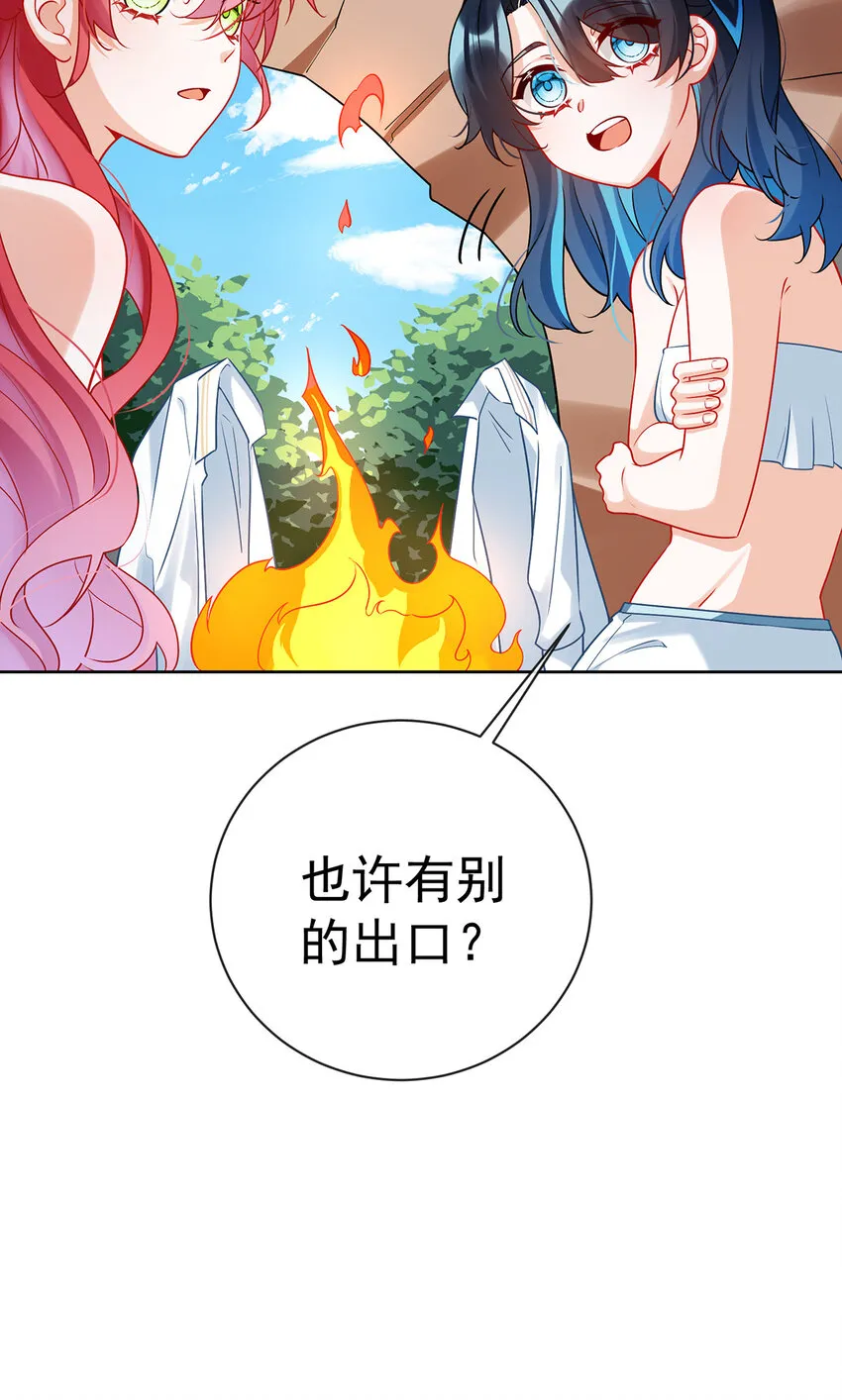 第15话 你脱衣服干嘛！46