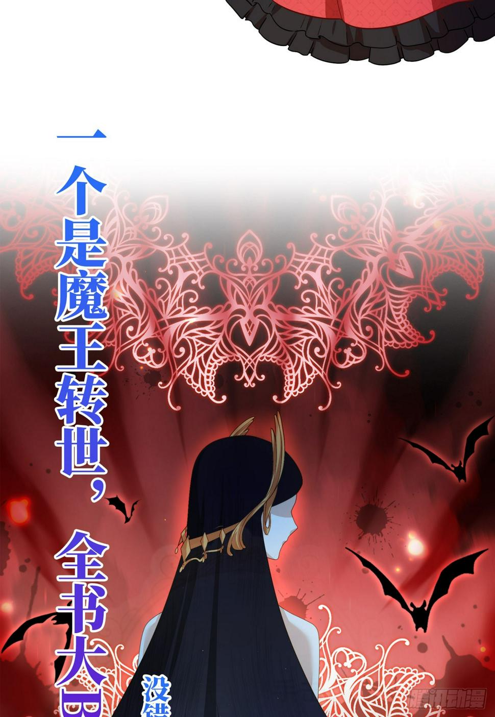 预告 元气恶女X傲娇魔王13