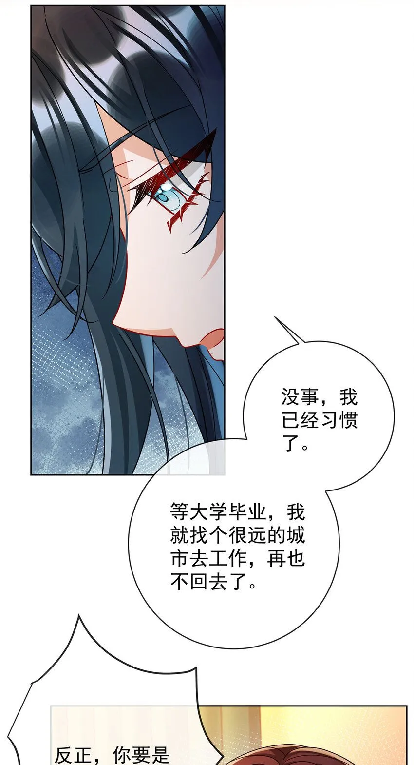 第37话 如果世界有魔法39