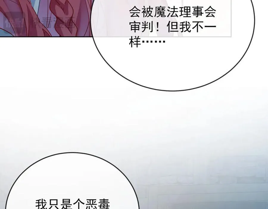 第56话 “捏造”的“真实”43