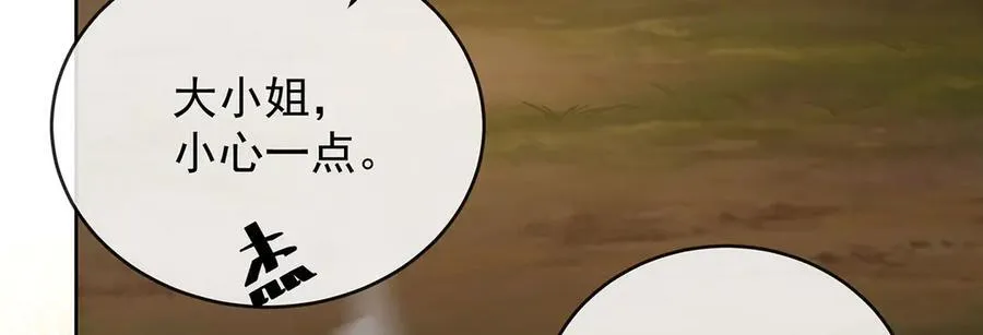 第71话 沉睡之地119