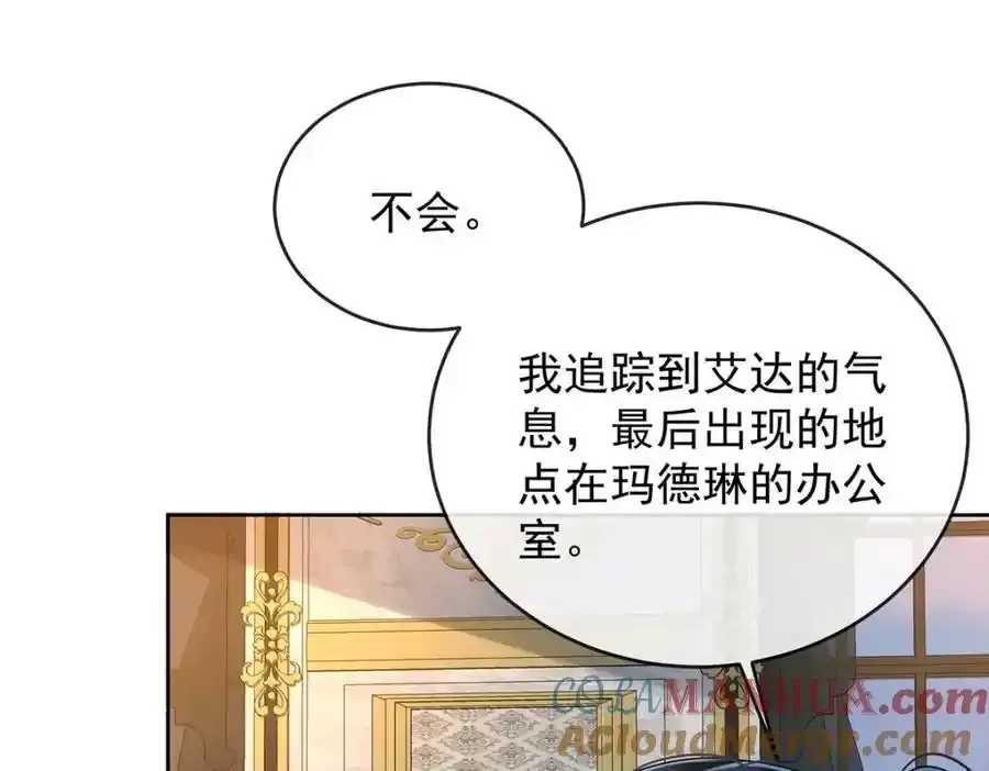 第54话 真假凯伊8