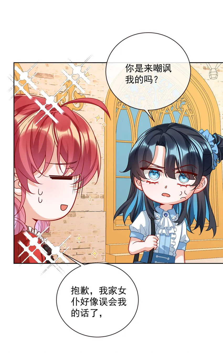 第25话 约会12