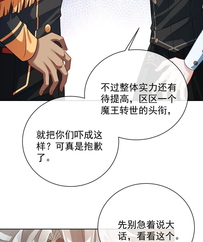 第45话 你们是一对？56
