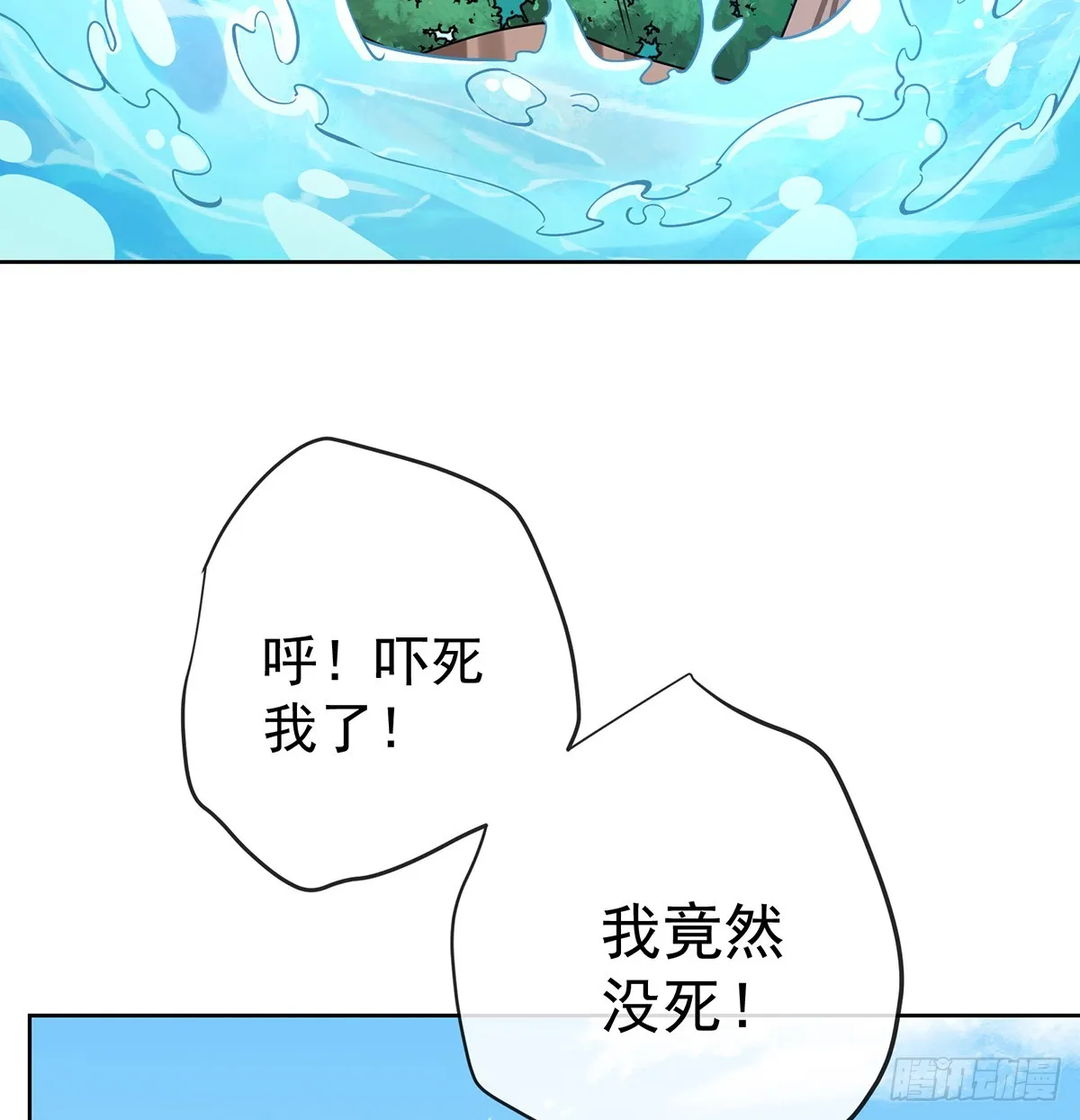 救她！70