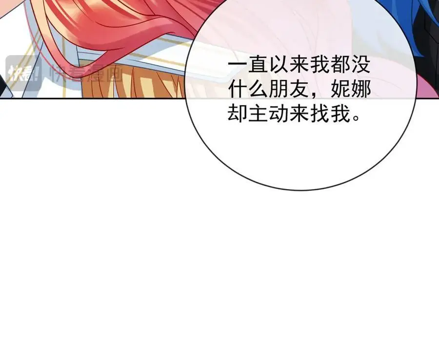 第48话 吃醋了？154