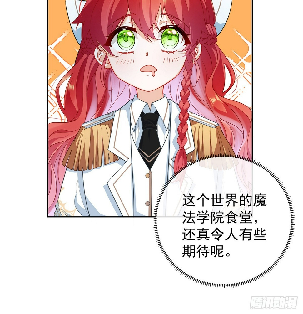 大小姐的婚约者17