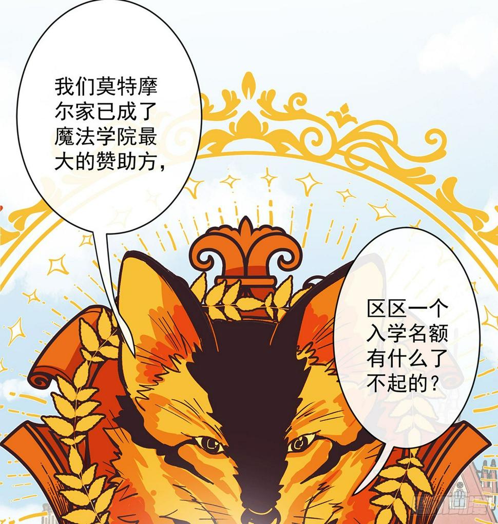 我不会魔法啊！76