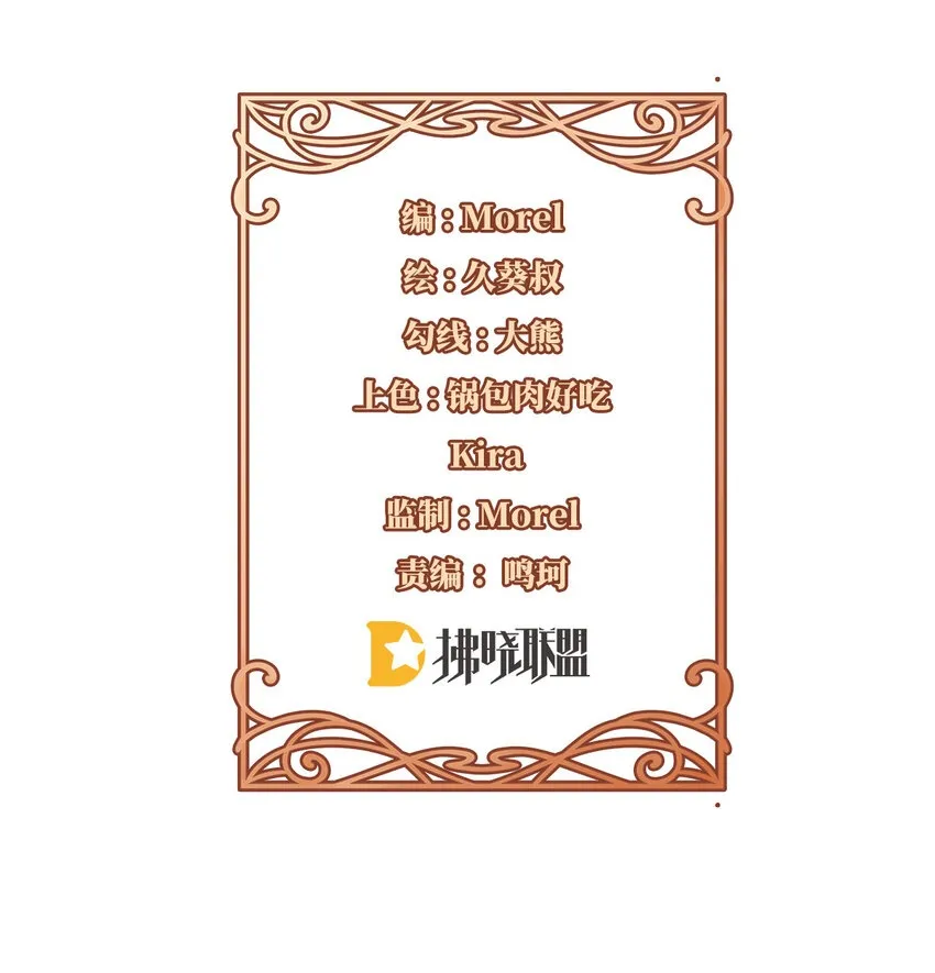 第25话 约会1