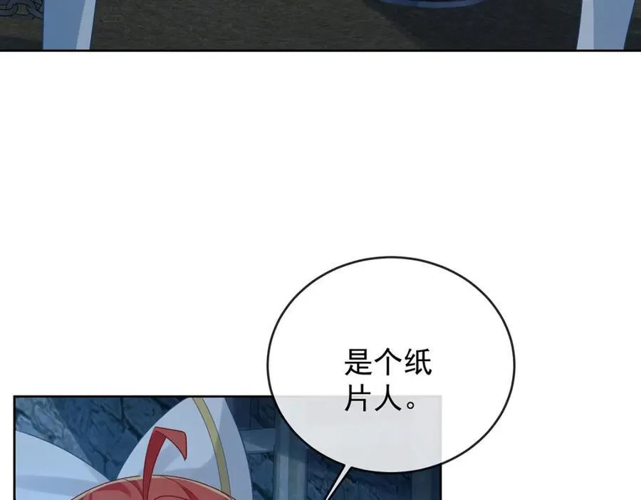 第56话 “捏造”的“真实”11