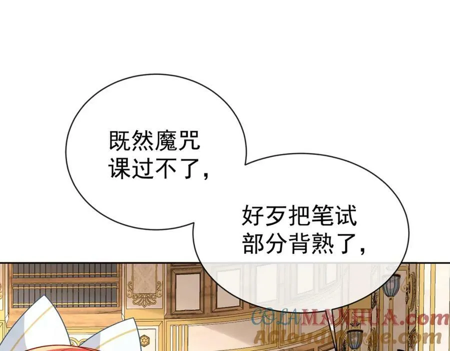 第18话 帮小笨蛋补习12