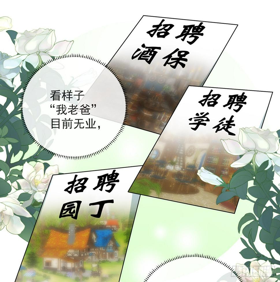 我不会魔法啊！21