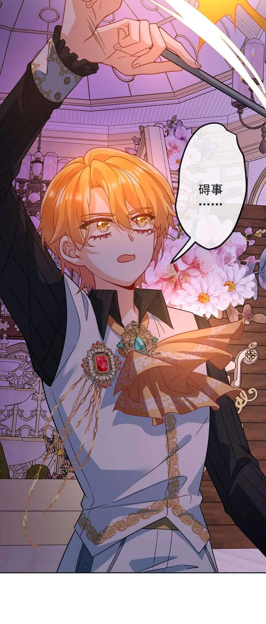 第36话 不想做朋友38
