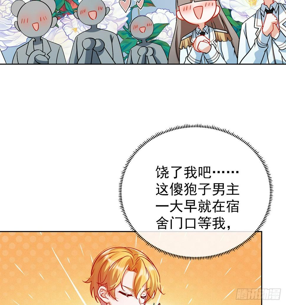 撮合？拆散？61