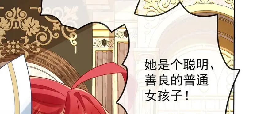 第58话 反派大小姐的审判115