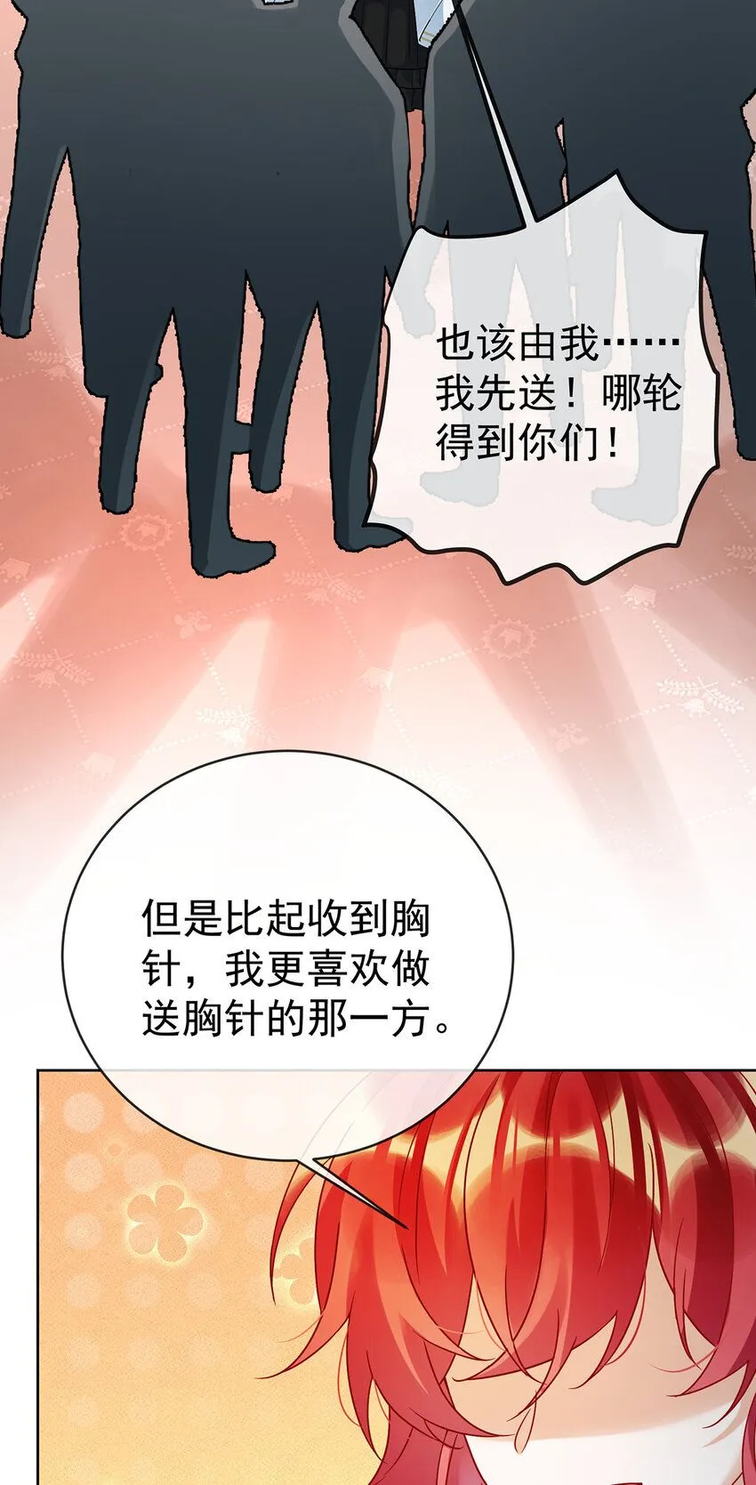 第31话 为了维拉丽大人30