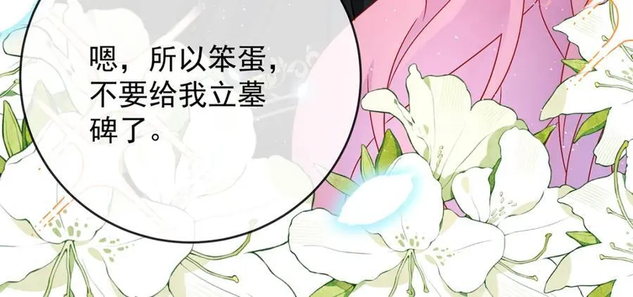 第55话 只有我们才知道的暗语137