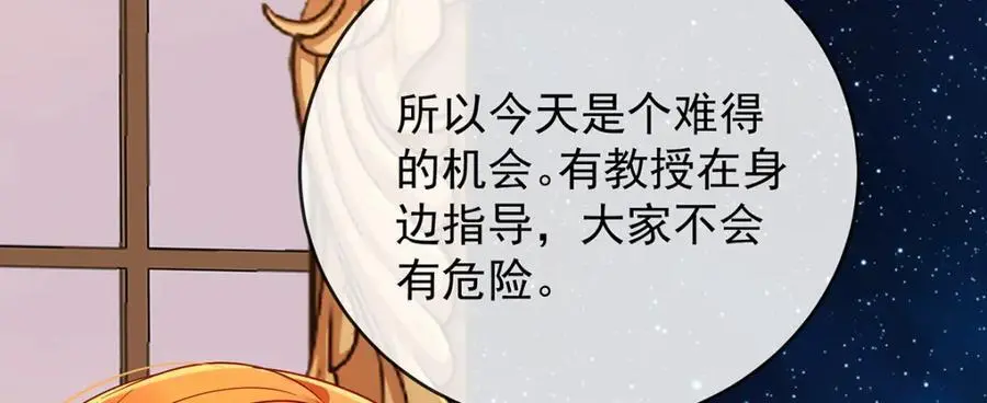 第49话 凯伊的未来，有罪!79