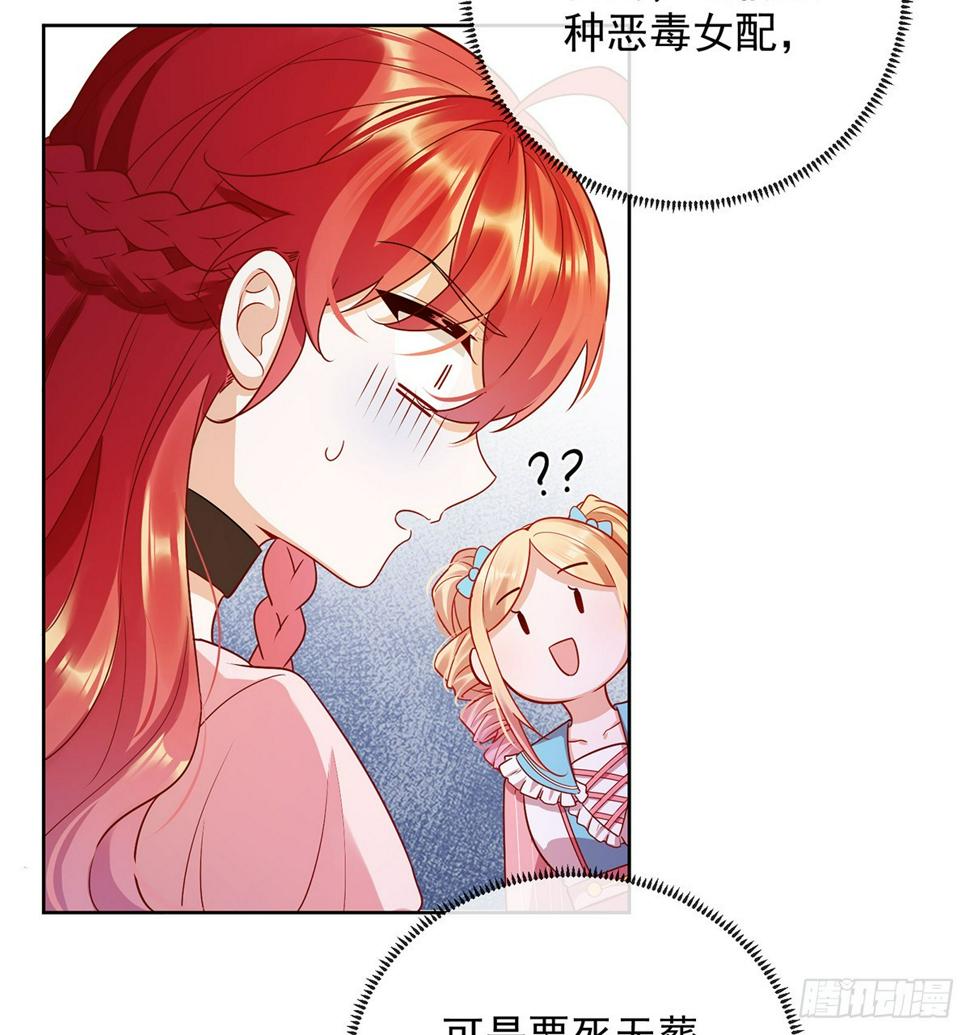 这女孩是魔王61