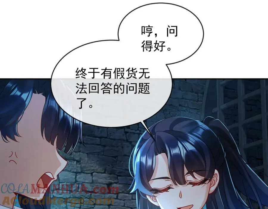 第55话 只有我们才知道的暗语64