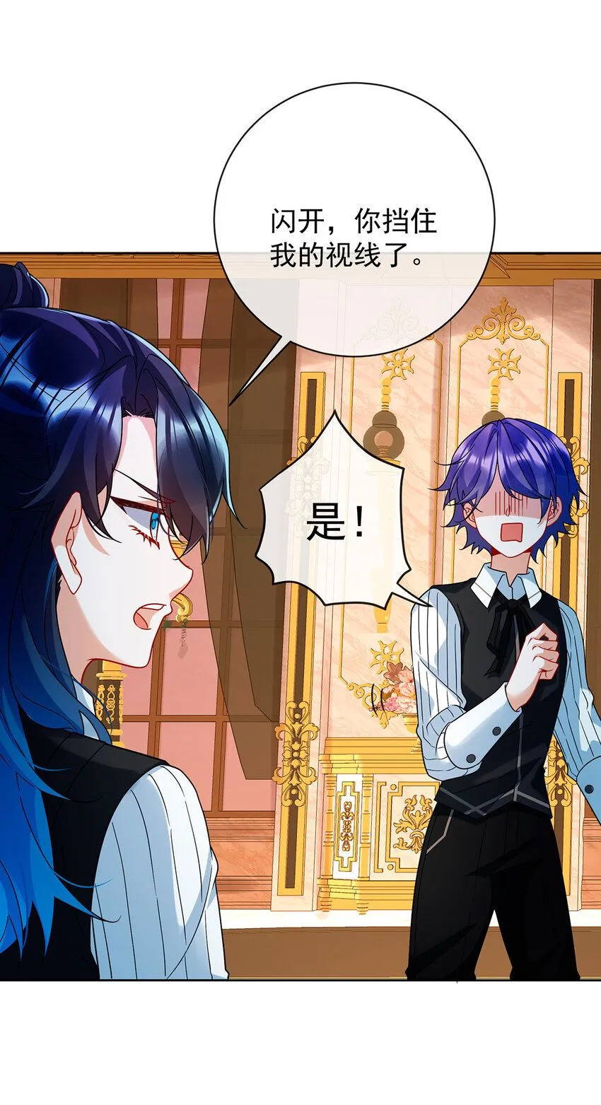 第33话 少爷，对不起18