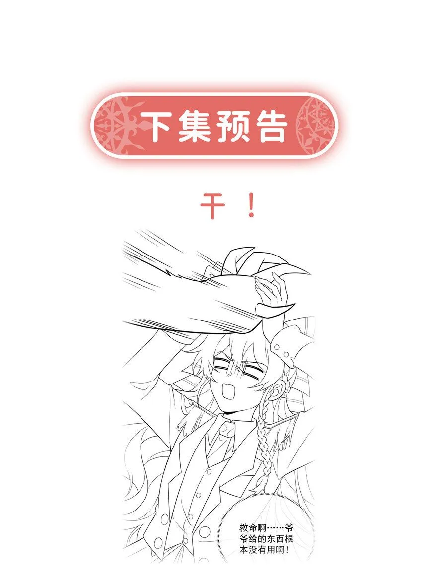 第28话 你们是不是吵架了45