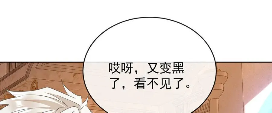 第65话 存在于书中的魔法31