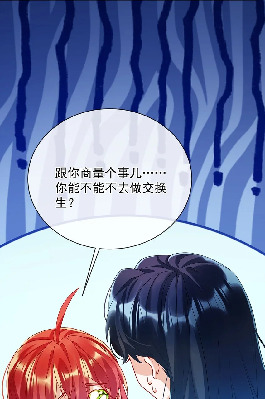 第44话 不祥的预感17