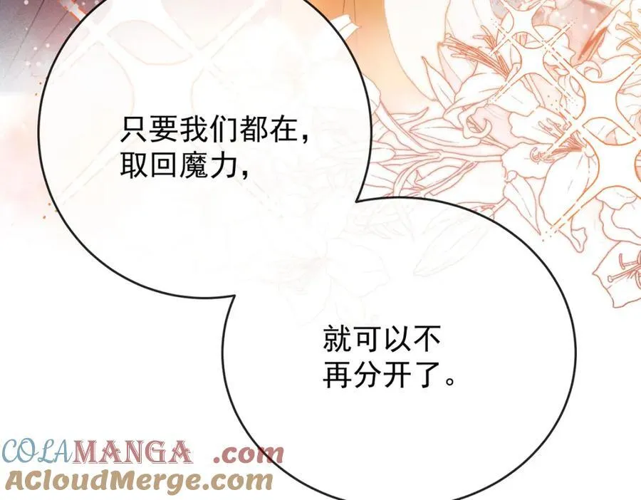 第60话 今夜不想与你分开148