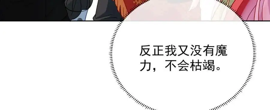 第49话 凯伊的未来，有罪!77