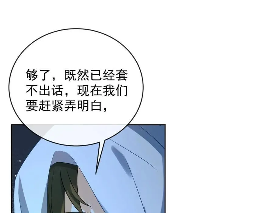 第53话 你喜欢我吗？129