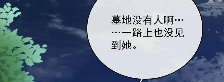 第51话 小岚之墓139
