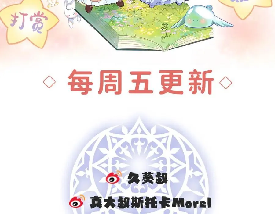 第55话 只有我们才知道的暗语146