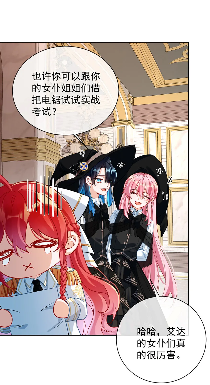 第27话 大小姐的跟班B4