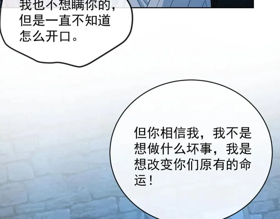 第53话 你喜欢我吗？78