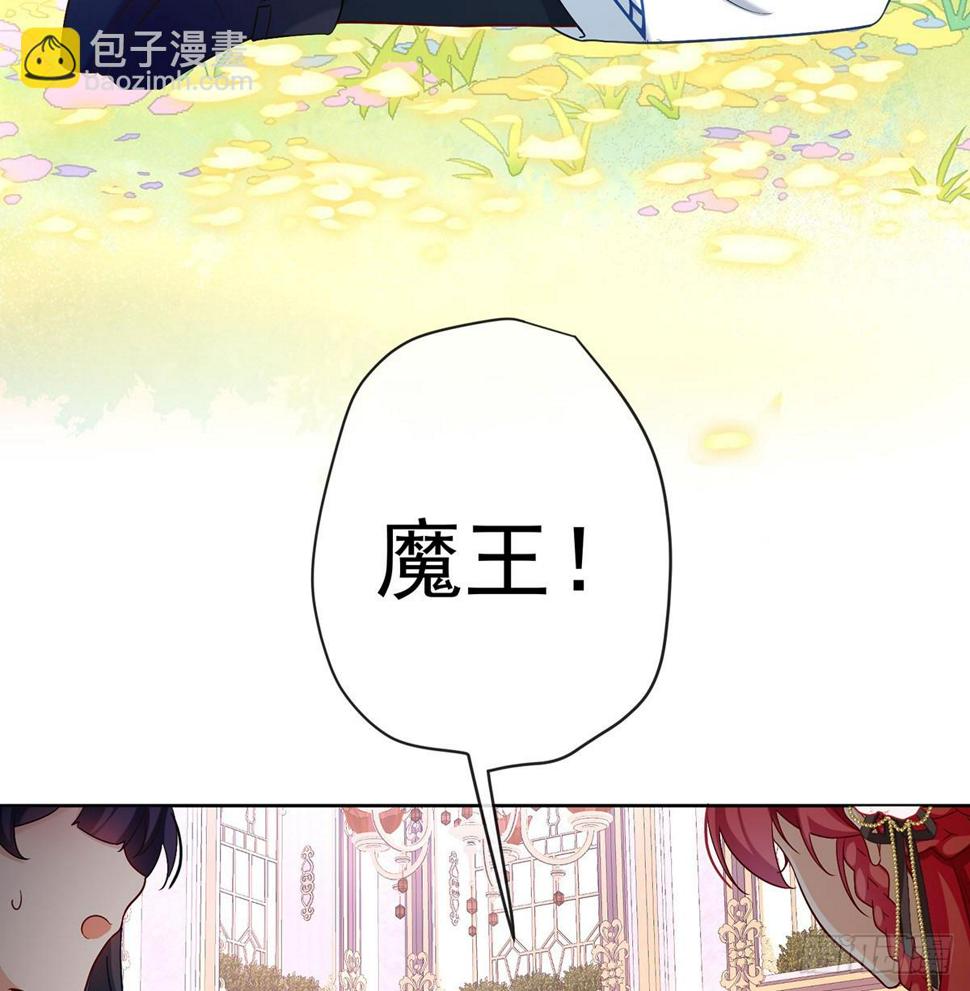 这女孩是魔王23