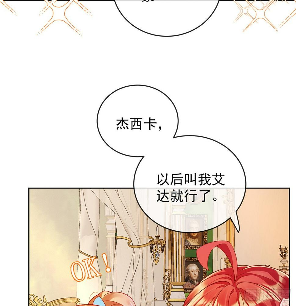 大小姐的婚约者3